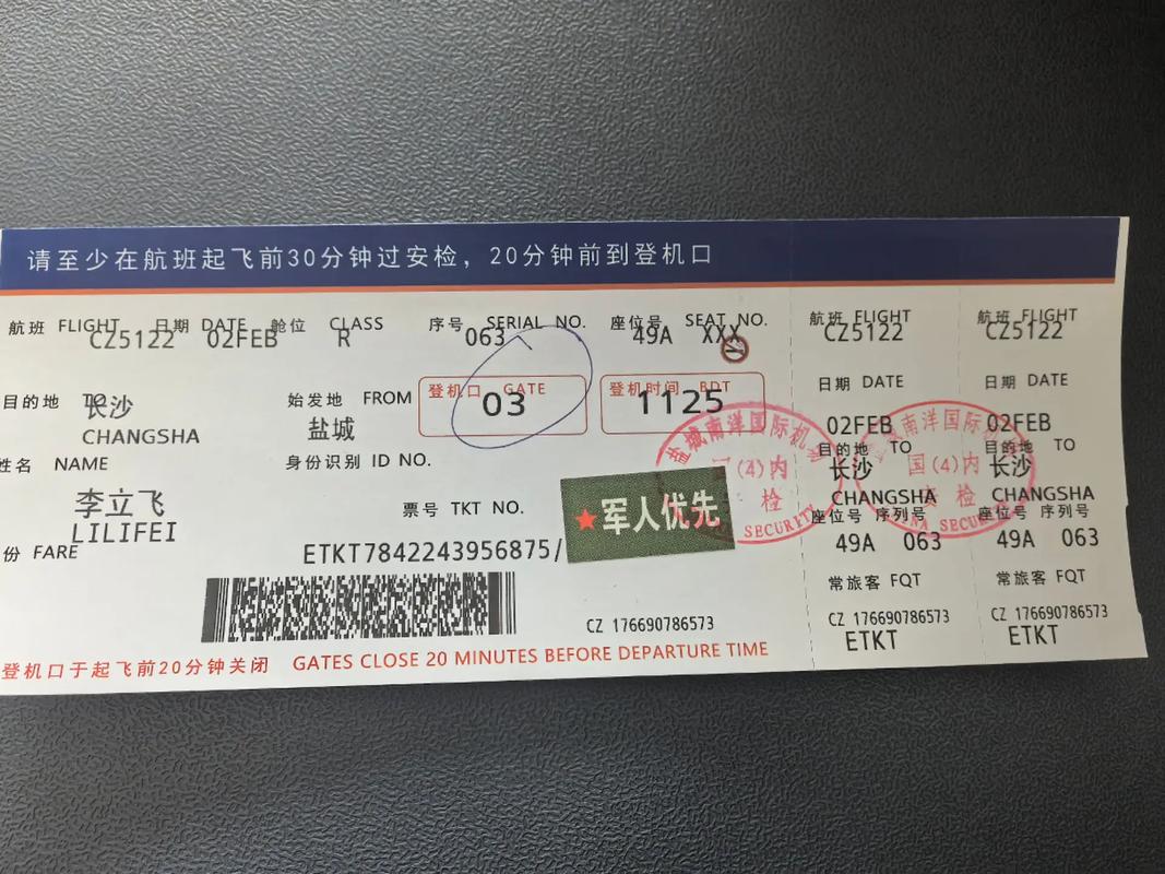 北京到长沙飞机几个小时