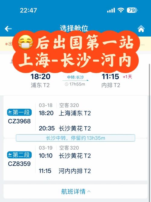 上海到越南飞机几个小时