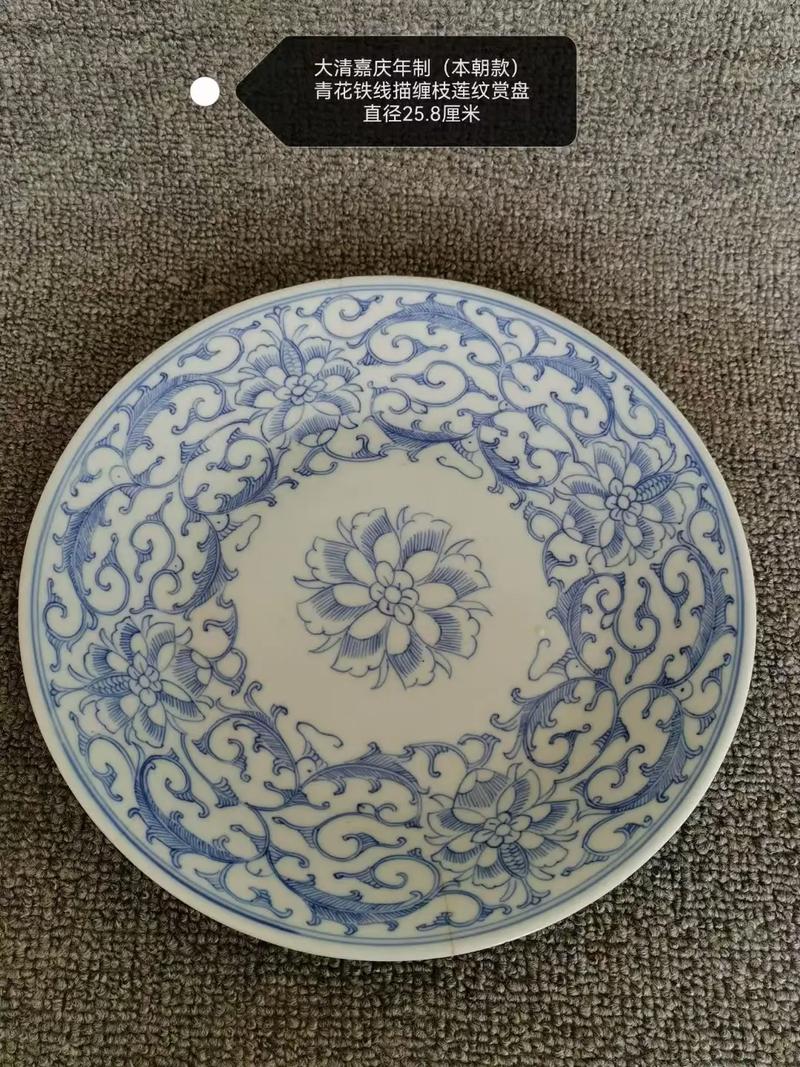 大清嘉庆年制底款瓷器