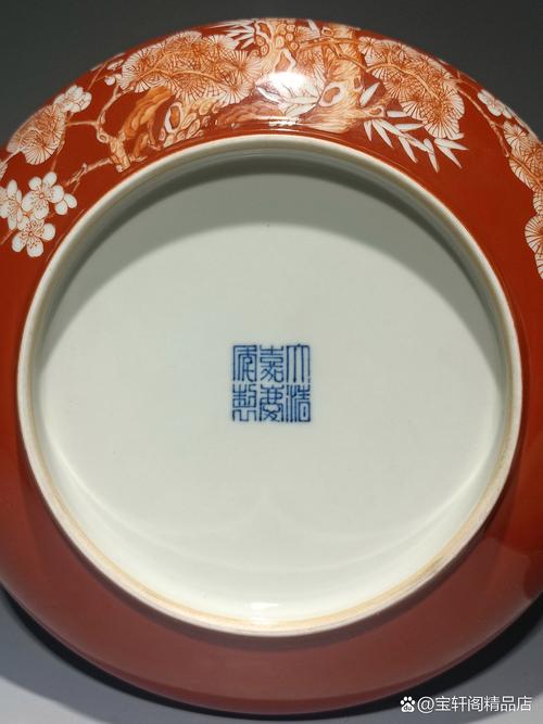 大清嘉庆年制底款瓷器