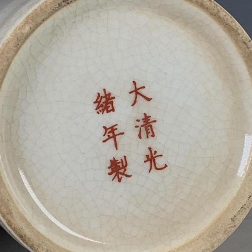 大清光绪年制瓷器笔筒