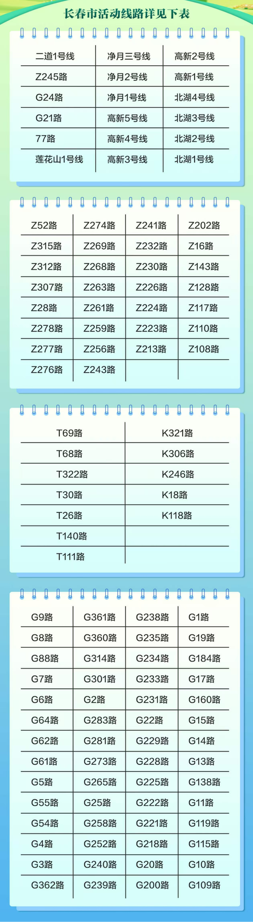 长春到成都飞机票价格查询