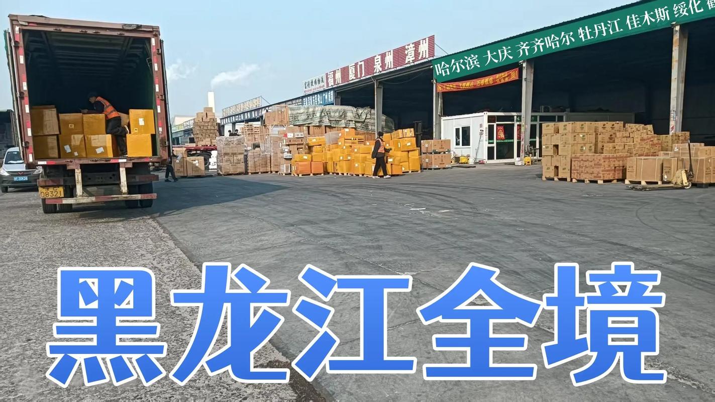 上海到呼和浩特物流专线