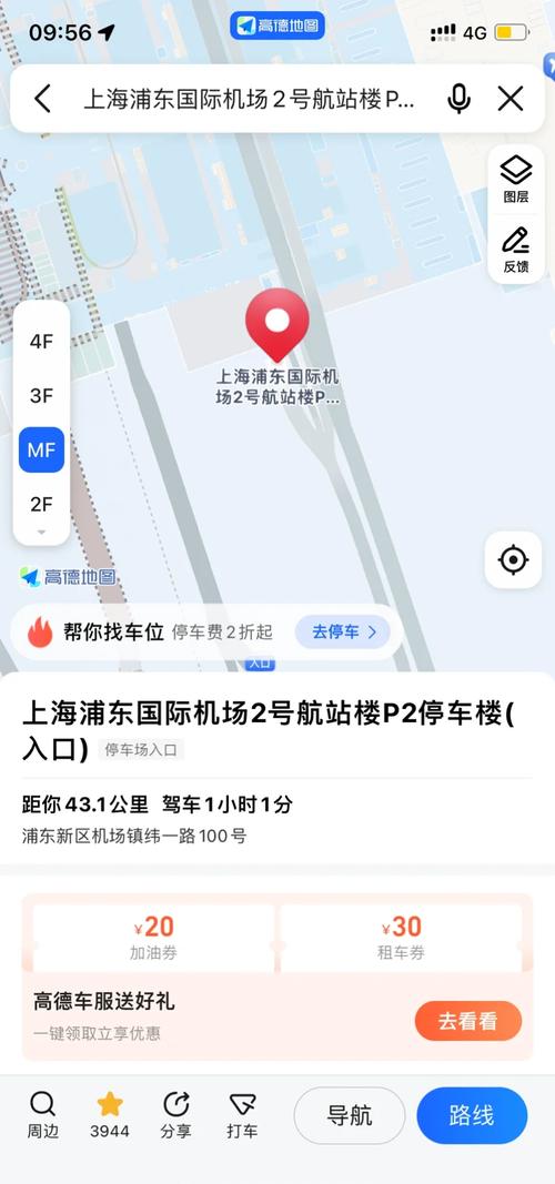 上海浦东机场到外滩多远