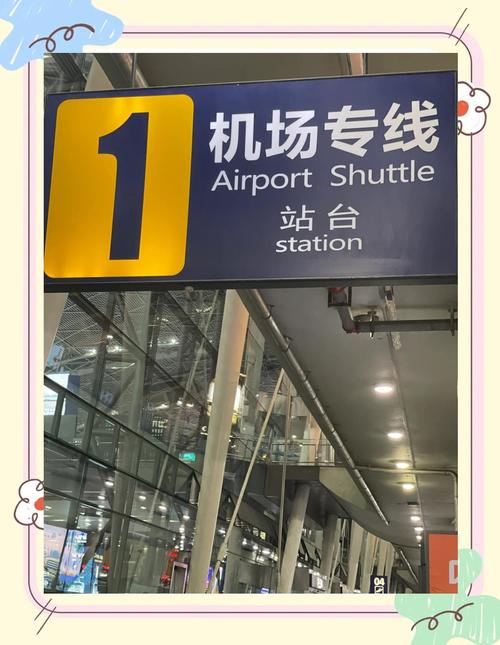 都江堰到成都双流机场大巴