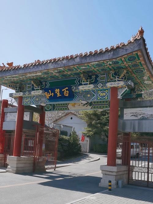 北京百望山森林公园简介