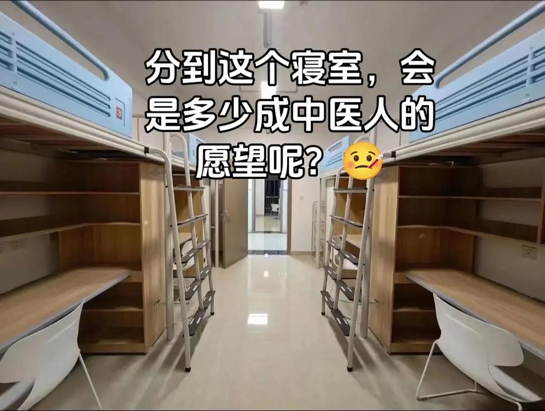 成都中医药大学研究生宿舍