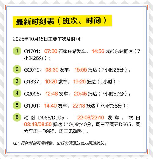 石家庄到成都怎么走最便宜