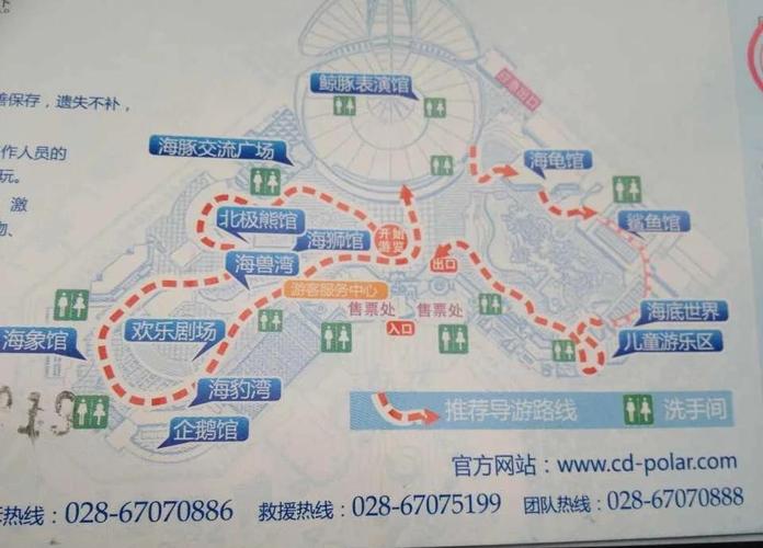 成都极地海洋公园门票价格