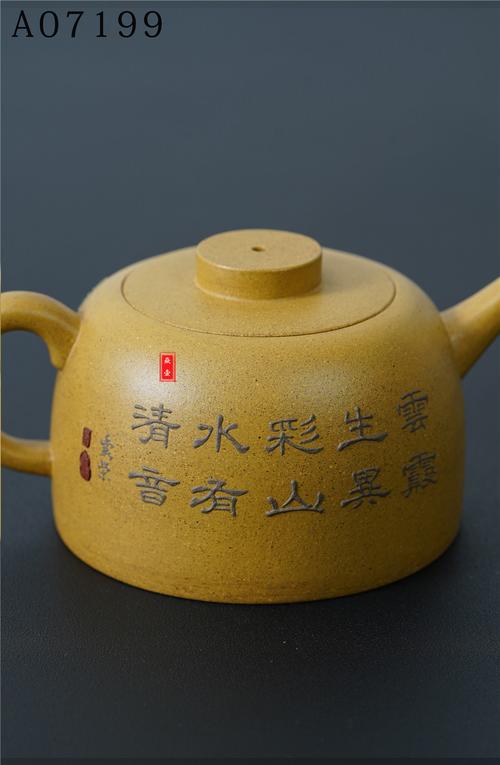 邵玉亭紫砂壶底款图片