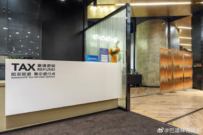 成都海外旅游有限责任公司