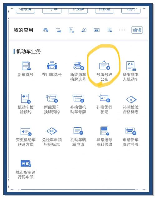 上海交警app官方下载