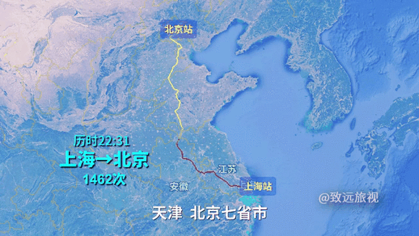 北京到上海高铁多长时间