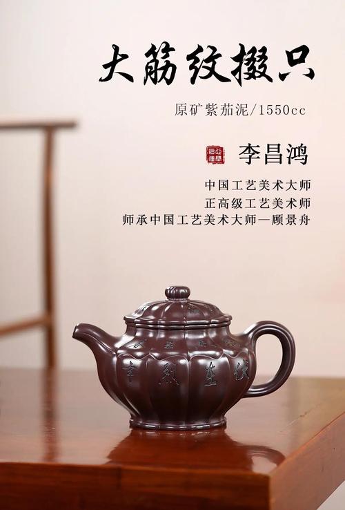 徐萍紫砂壶李昌鸿刻字