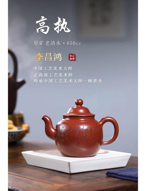 徐萍紫砂壶李昌鸿刻字