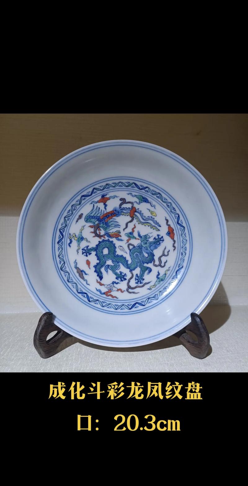 博物馆藏成化斗彩瓷器