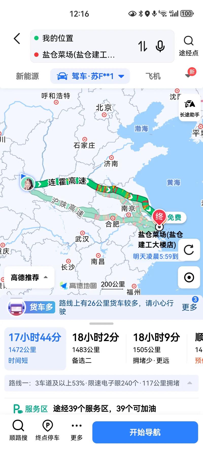 上海到西安飞机几个小时