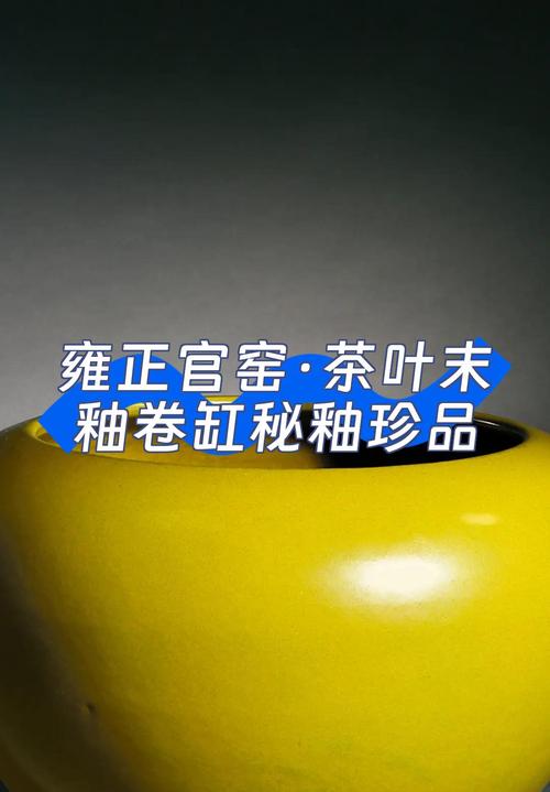 雍正茶叶末釉瓷器鉴定