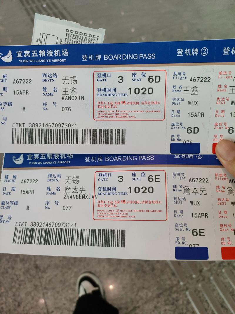 北京至海口机票价格查询