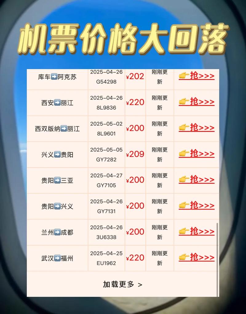 北京至海口机票价格查询