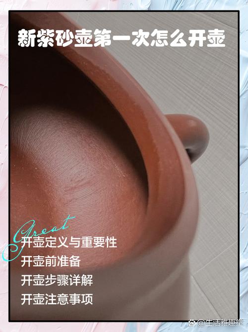新紫砂壶开壶简单方法