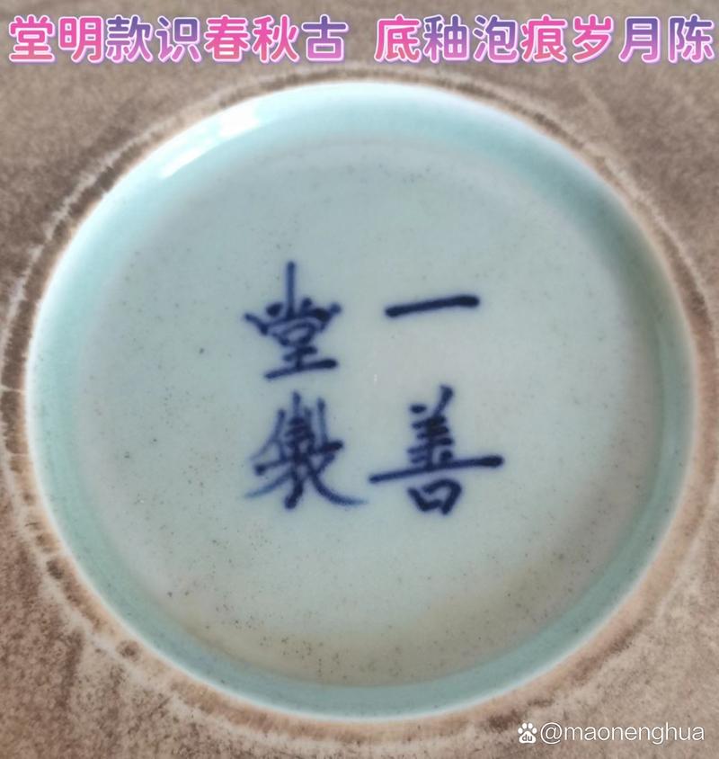 一善堂制瓷器拍卖价格