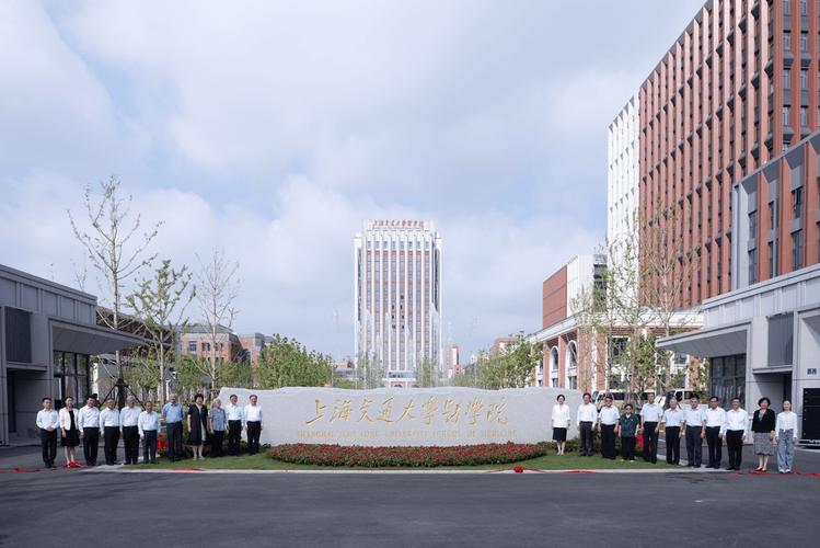 上海交通大学医学院地址