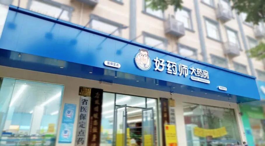 北京九州通医药有限公司