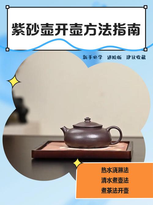 收藏紫砂壶要不要开壶