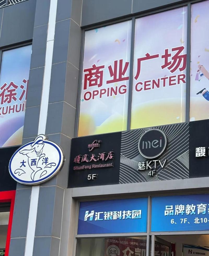 上海顺风大酒店全部地址