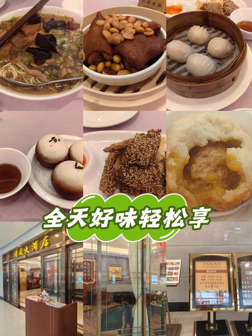 上海顺风大酒店全部地址