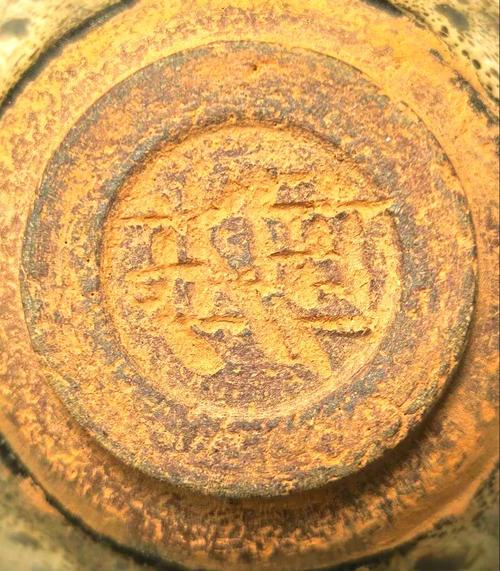 宋代建窑瓷器底足图片