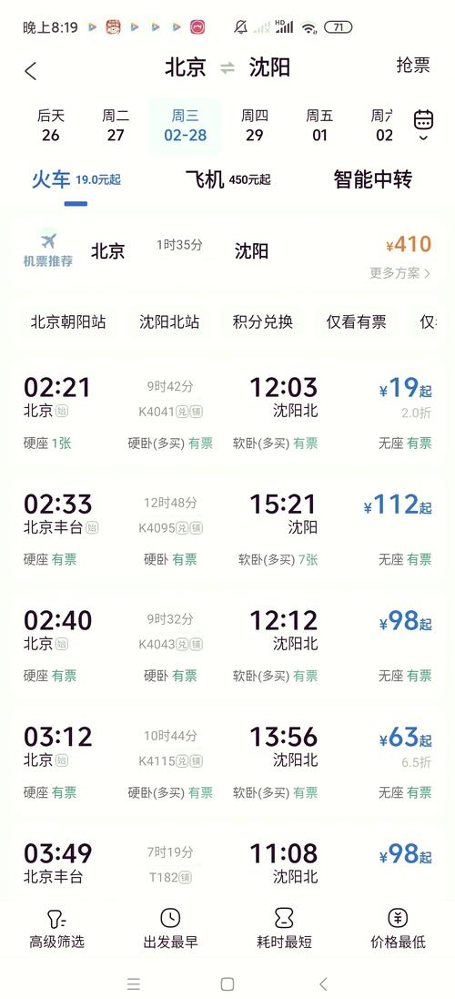 北京到哈尔滨高铁多少钱