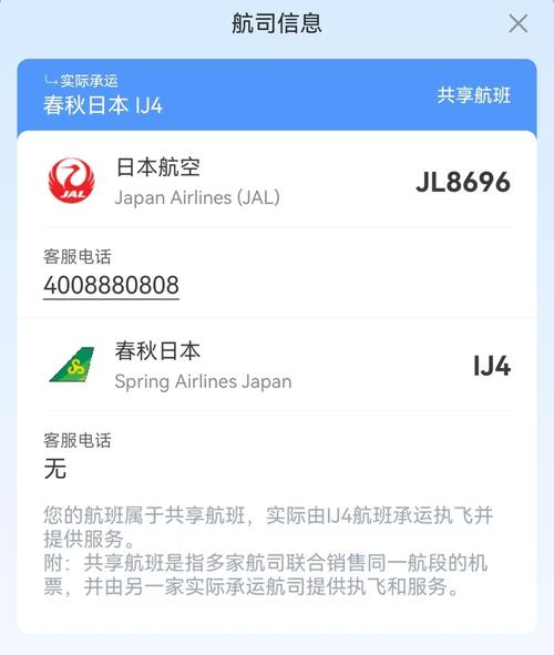 上海到日本飞机几个小时