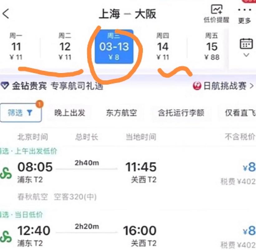 上海到日本飞机几个小时