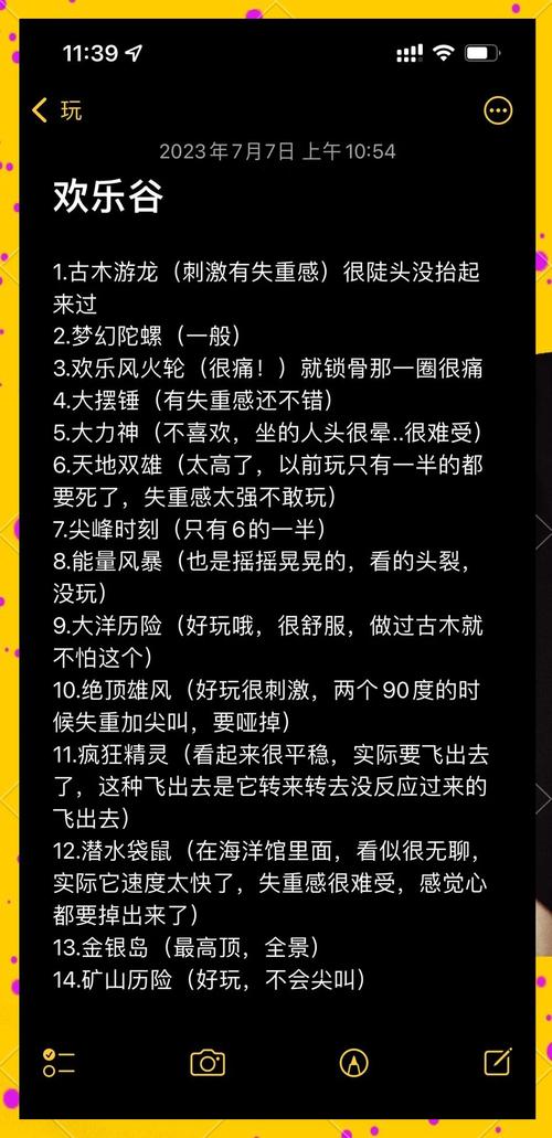 上海欢乐谷9大必玩项目