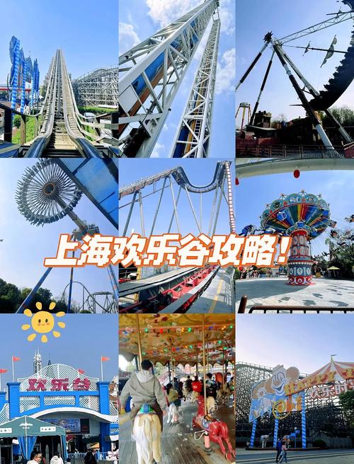 上海欢乐谷9大必玩项目