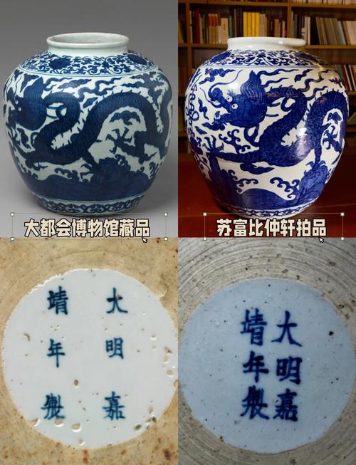 大明嘉靖瓷器款识图片