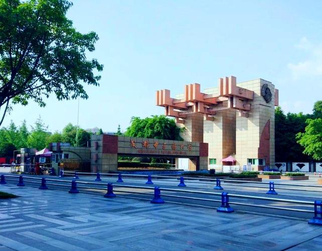 成都中医药大学十二桥校区