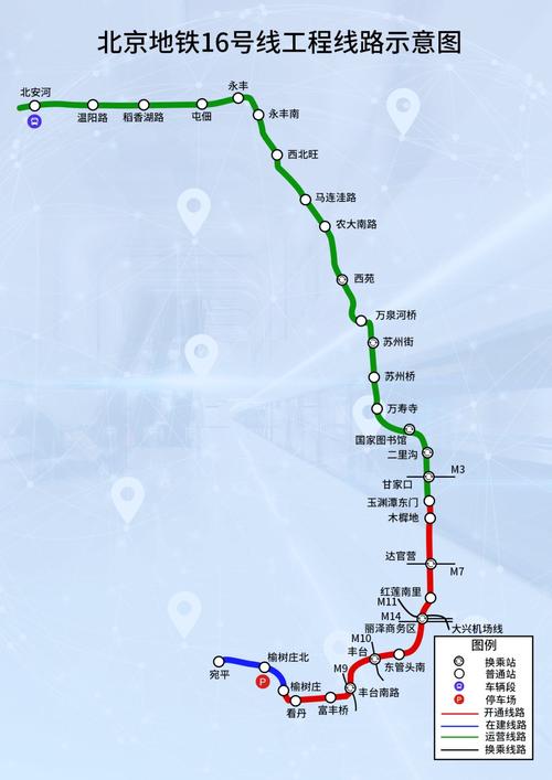 北京地铁16号线线路图