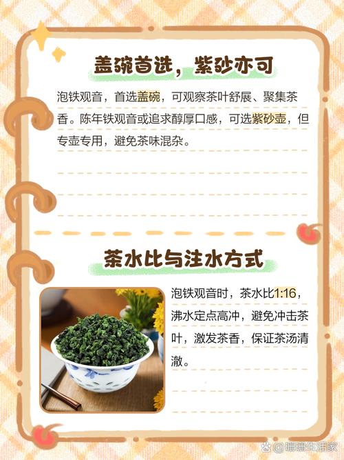 铁观音能用紫砂壶泡吗