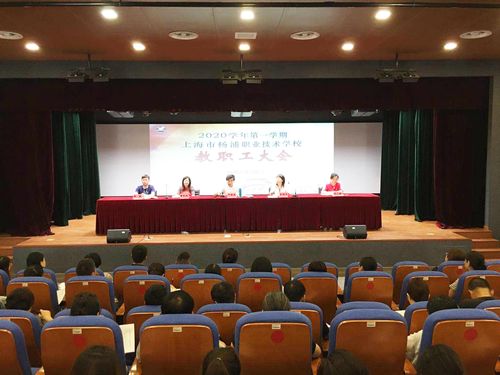 上海市杨浦职业技术学校