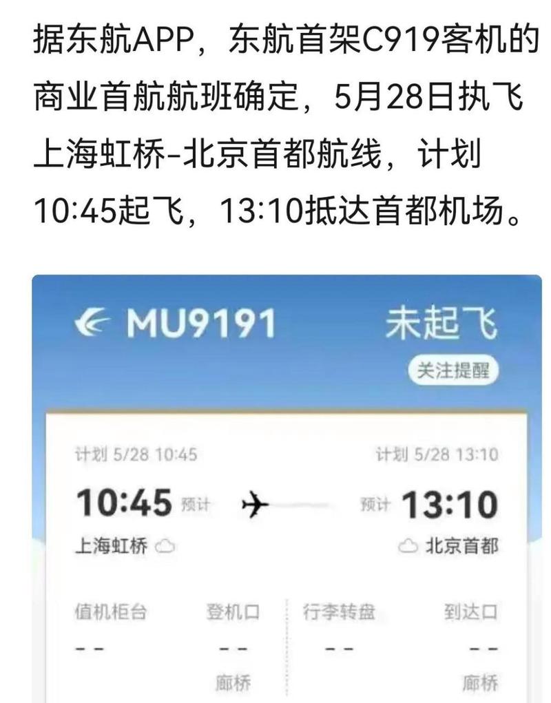 北京到上海飞机几个小时