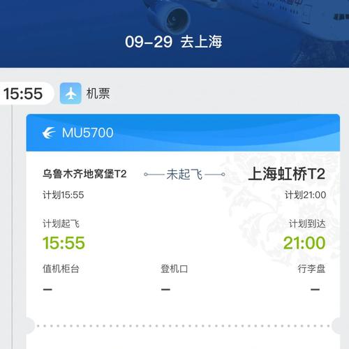 上海到乌鲁木齐多少公里