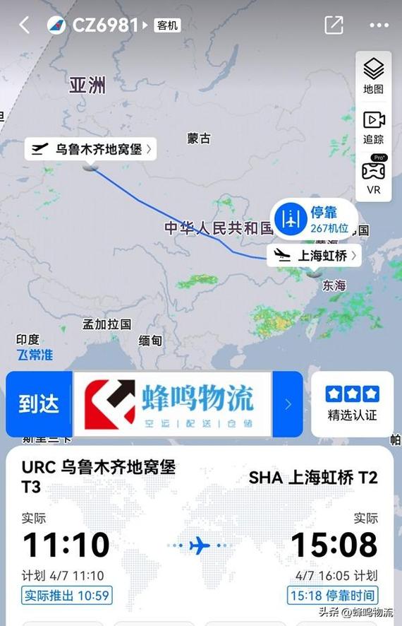 上海到乌鲁木齐多少公里