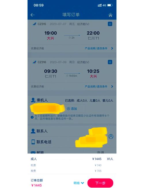 北京飞韩国首尔多长时间