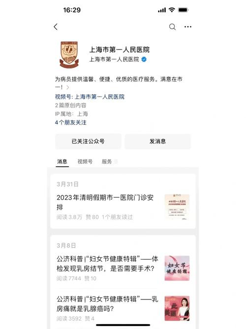 上海市第一人民医院电话