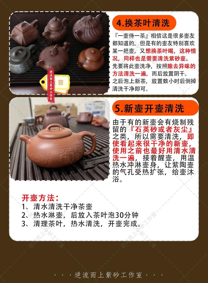 小苏打可以洗紫砂壶吗