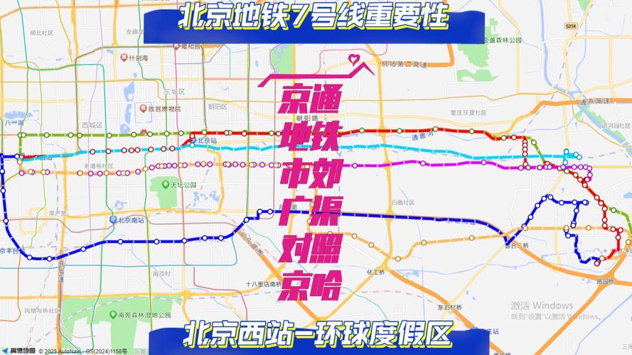 北京地铁7号线运营时间
