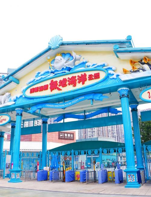 成都极地海昌海洋公园门票